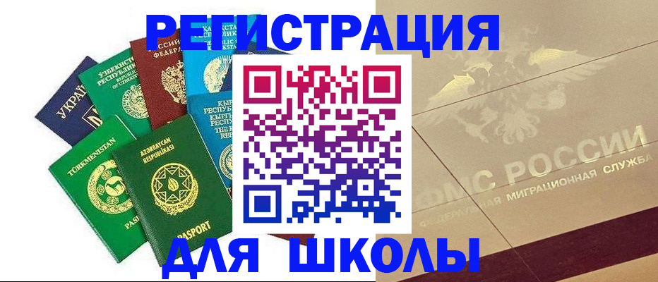 прописка штамп в Дедовске